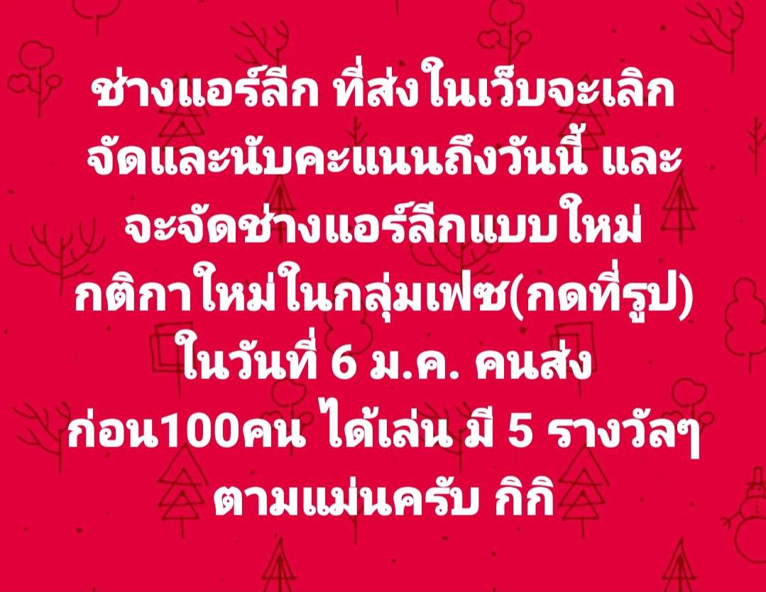 gallery/งานแอร์ลีก2